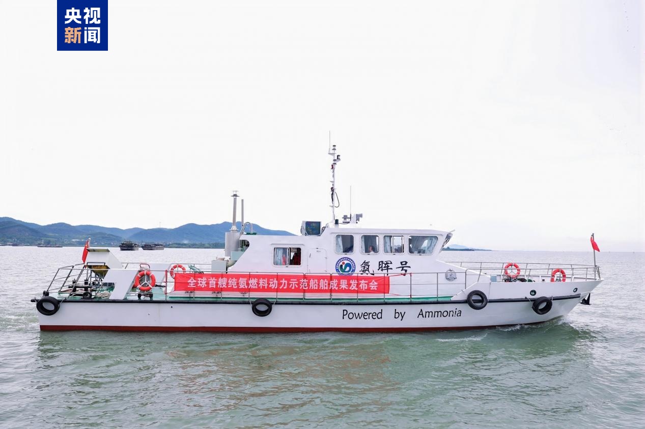 全球首艘!首航成功 全球首艘!首航成功
