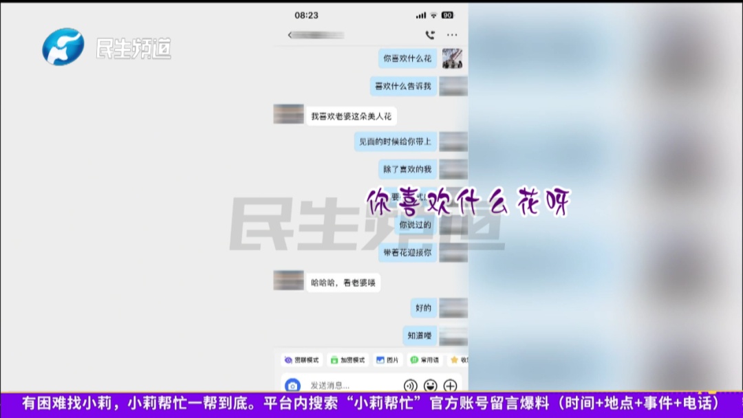 女子网恋2个月借钱投资50多万后，男友说：你已经没有价值了