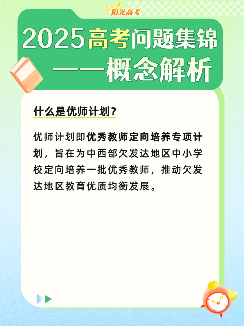 @高考生们，志愿填报前这些重要概念要了解