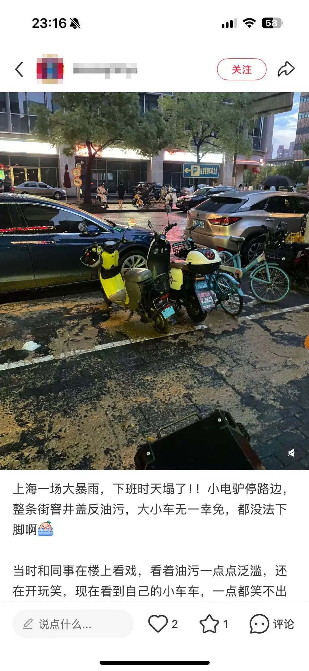上海再发高温预警，仍有37℃！昨天突发强降雨，部分路段现黄色污泥？回应→
