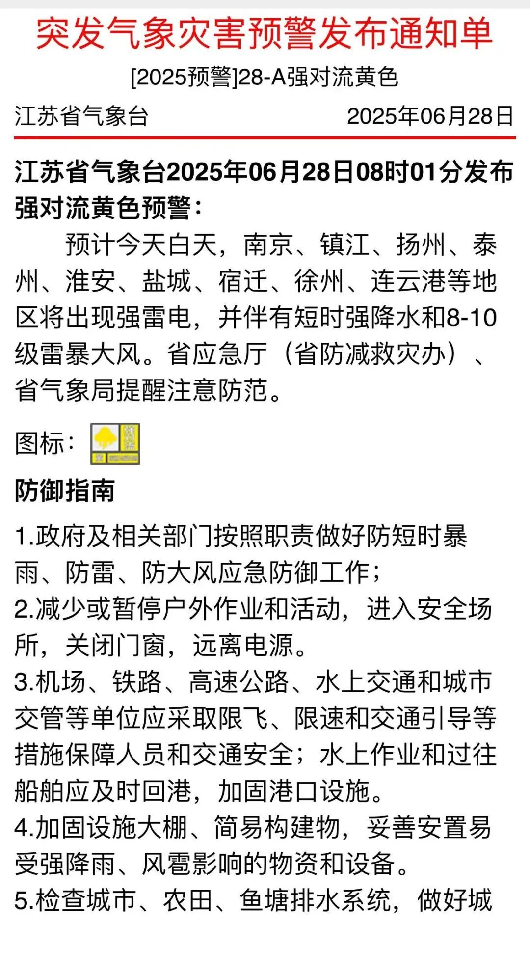 暴雨已经抵达！阵风10级！江苏人注意……