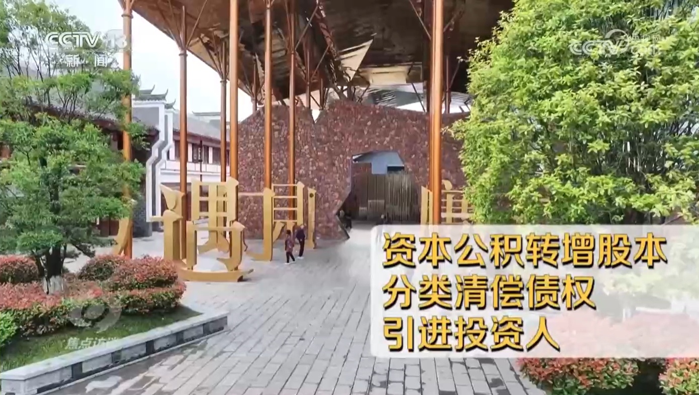 焦点访谈｜20多亿打水漂、游客不买单……文旅项目如何破局重生？