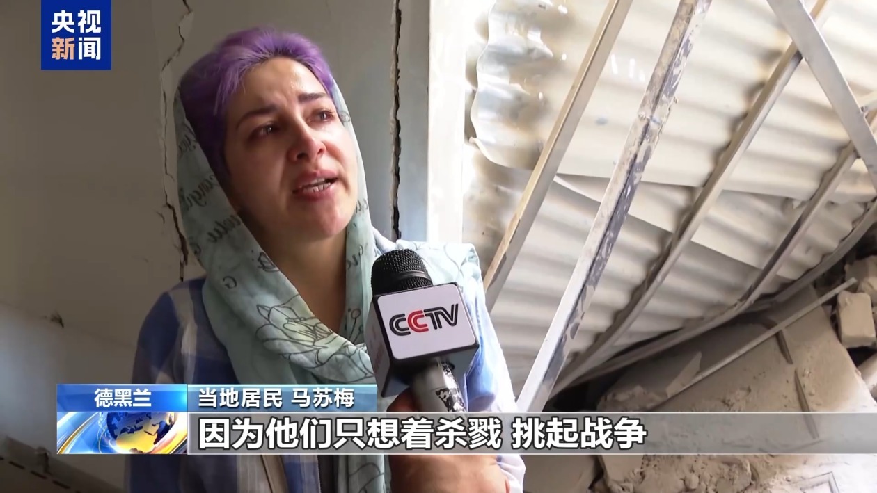 德黑兰建筑遭以军空袭受损严重 民众期盼持久和平 德黑兰建筑遭以军空袭受损严重 民众期盼持久和平