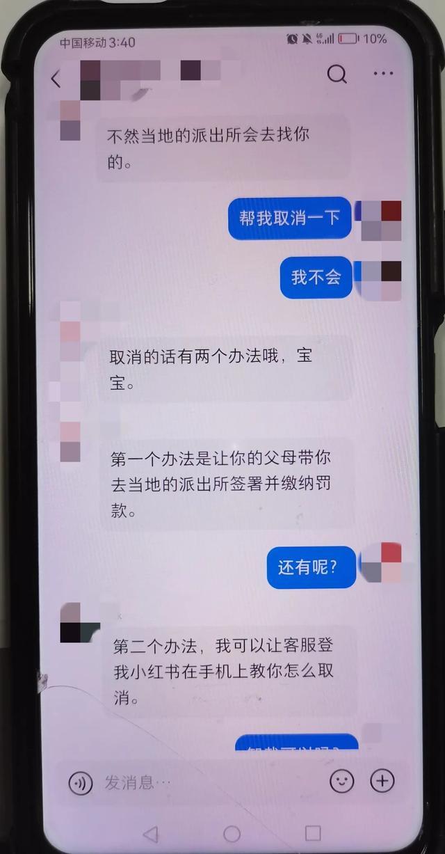 专挑孩子下手！警惕“蛋仔”免费送皮肤骗局