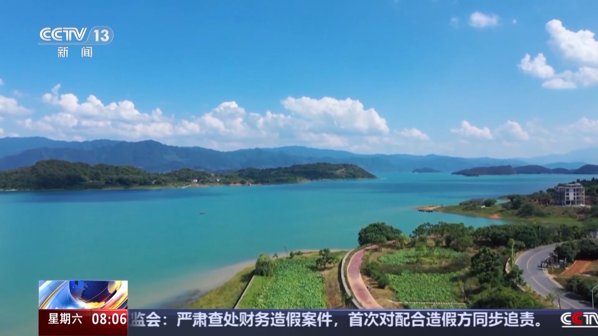 24项举措发布 全面推进江河保护治理有了时间表