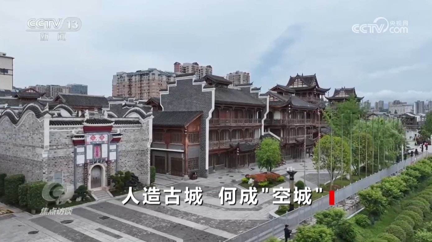 焦点访谈｜20多亿打水漂、游客不买单……文旅项目如何破局重生？