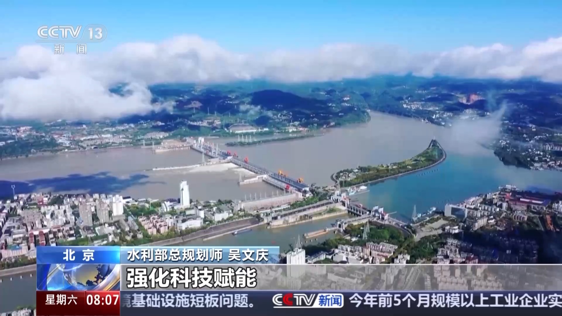 24项举措发布 全面推进江河保护治理有了时间表