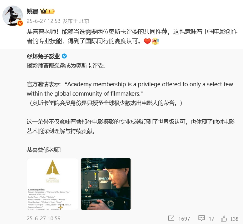 姚晨祝贺丈夫获邀成为奥斯卡评委：恭喜曹老师！得到了国际同行的高度认可