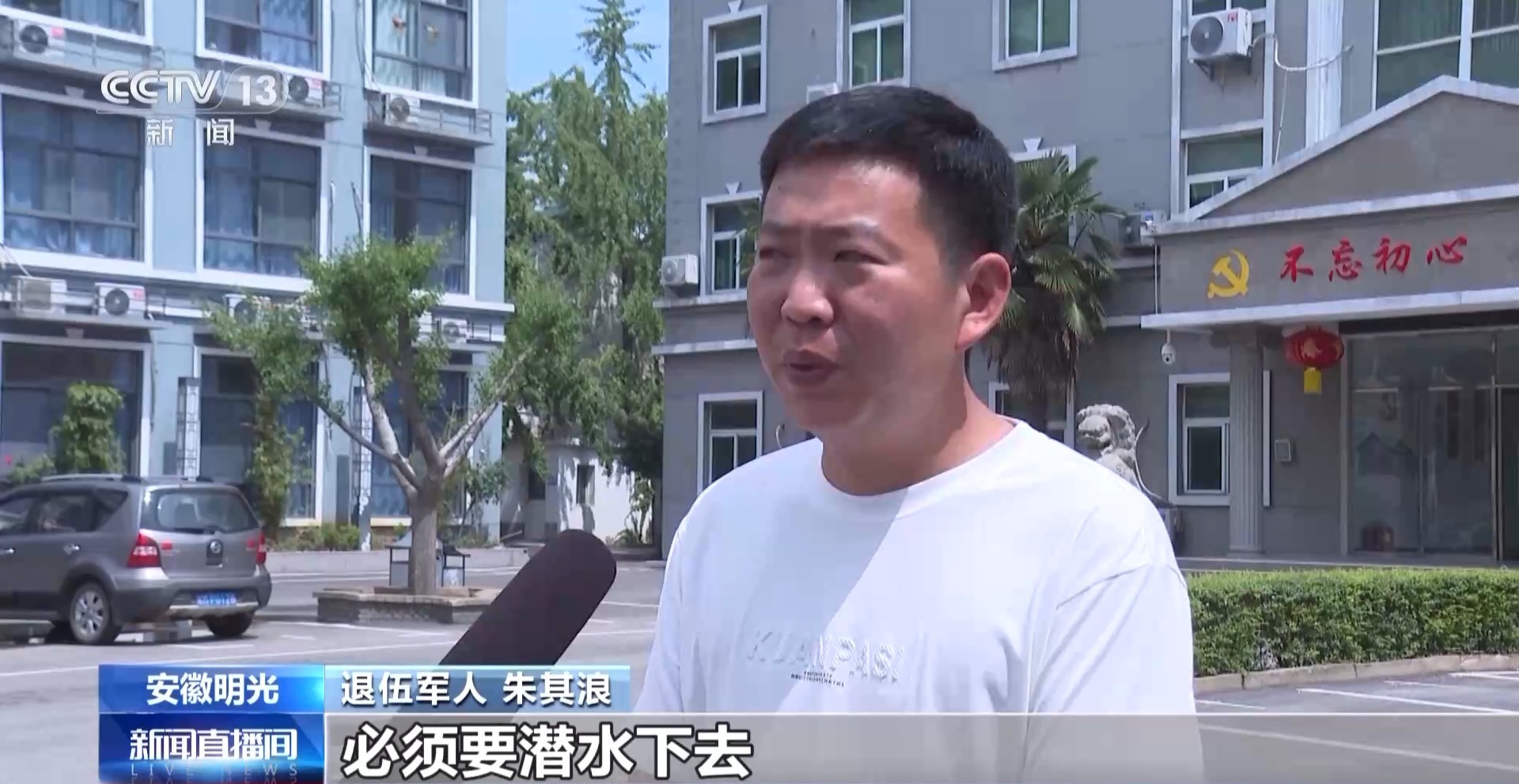 七分钟生死营救 淮河岸边众人接力救出落水母子