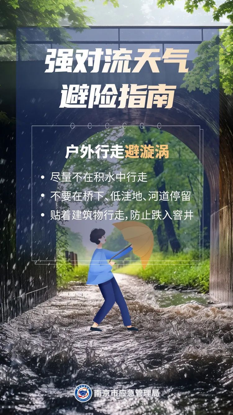 暴雨已经抵达！阵风10级！江苏人注意……