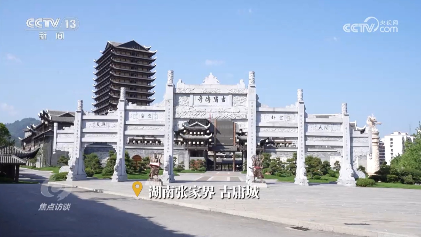 焦点访谈｜20多亿打水漂、游客不买单……文旅项目如何破局重生？