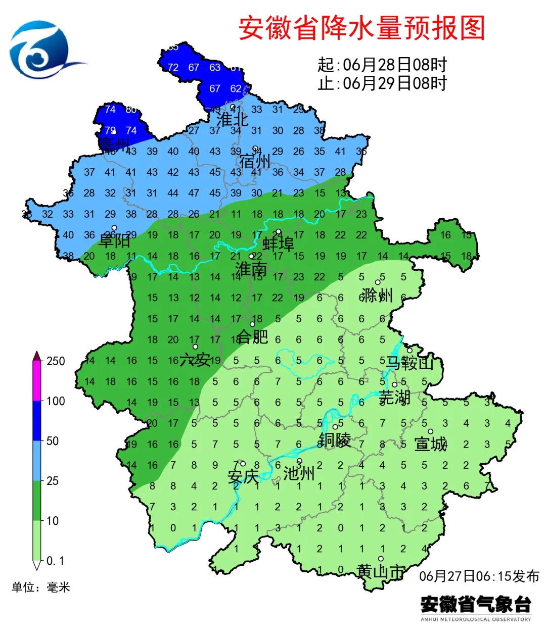 安徽有雨!局部暴雨! 安徽有雨!局部暴雨!