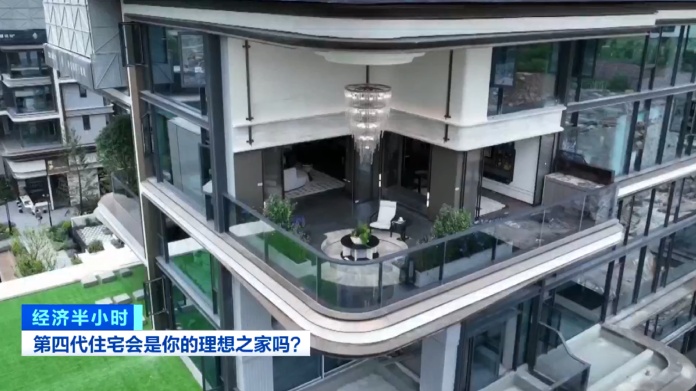 “第四代住宅”热卖！“好房子”到底长啥样？