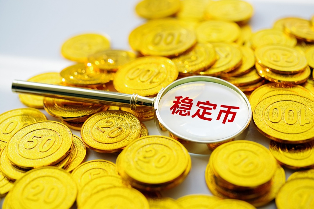 全世界热议的稳定币，究竟是什么？
