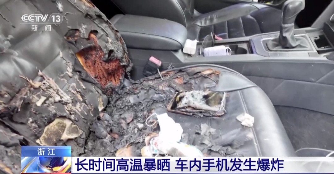 手机“自爆”炸烂座椅！这些车内“易爆隐患”快清除