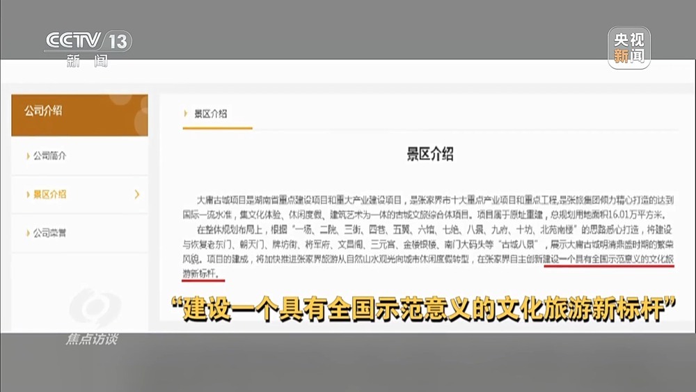 焦点访谈丨耗资24亿的古城四年累计亏损超10亿 停车场成唯一盈利项目 焦点访谈丨耗资24亿的古城四年累计亏损超10亿 停车场成唯一盈利项目
