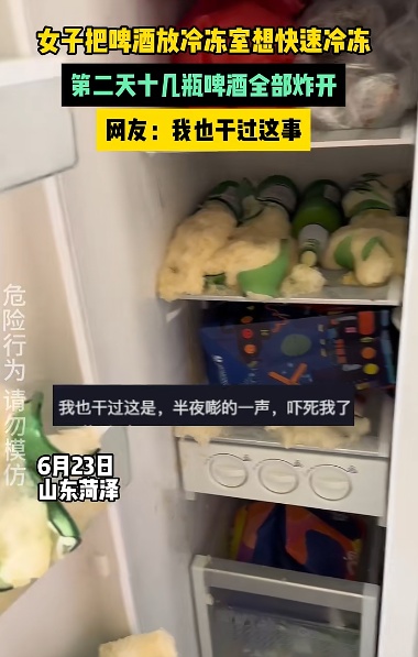 危险!这些东西放冰箱冷冻室,可能会“爆炸”! 危险!这些东西放冰箱冷冻室,可能会“爆炸”!