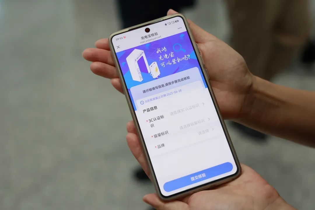 3C标识成充电宝登机“通行证”!江苏机场新规首日如何? 3C标识成充电宝登机“通行证”!江苏机场新规首日如何?