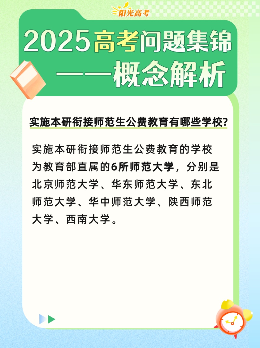 @高考生们，志愿填报前这些重要概念要了解
