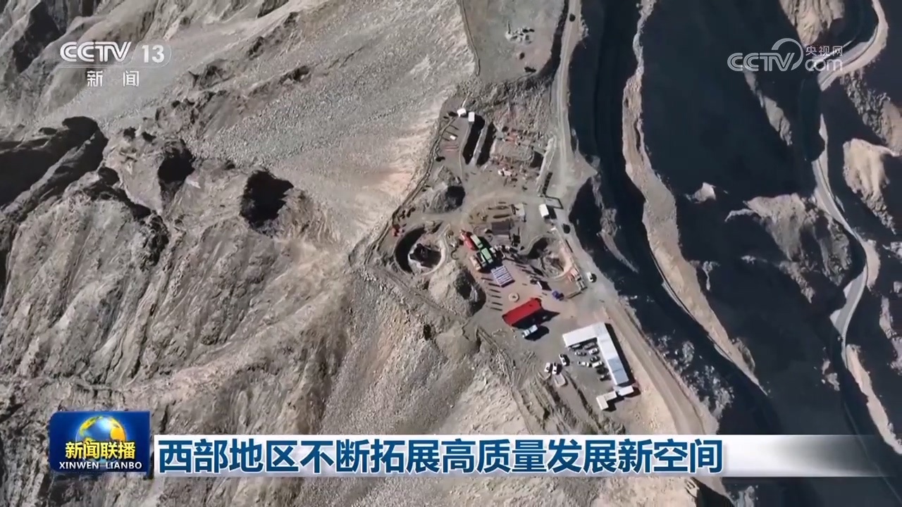 西部地区不断拓展高质量发展新空间 西部地区不断拓展高质量发展新空间