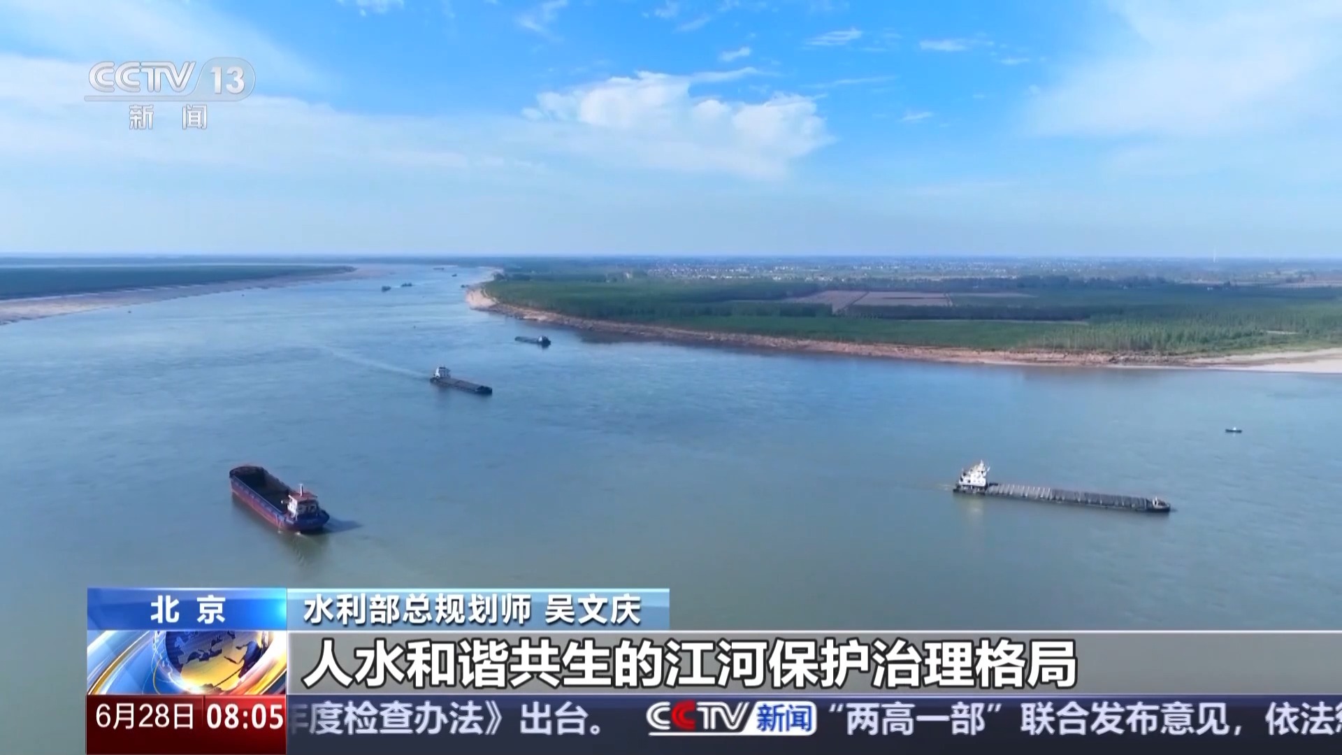 24项举措发布 全面推进江河保护治理有了时间表