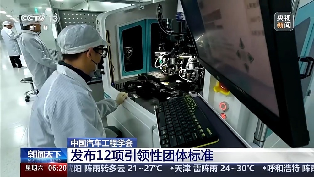 填补新技术领域标准空白 12项新能源汽车团体标准解读