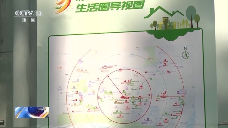 购物、就餐、休闲……“一刻钟便民生活圈”让居民尽享方便