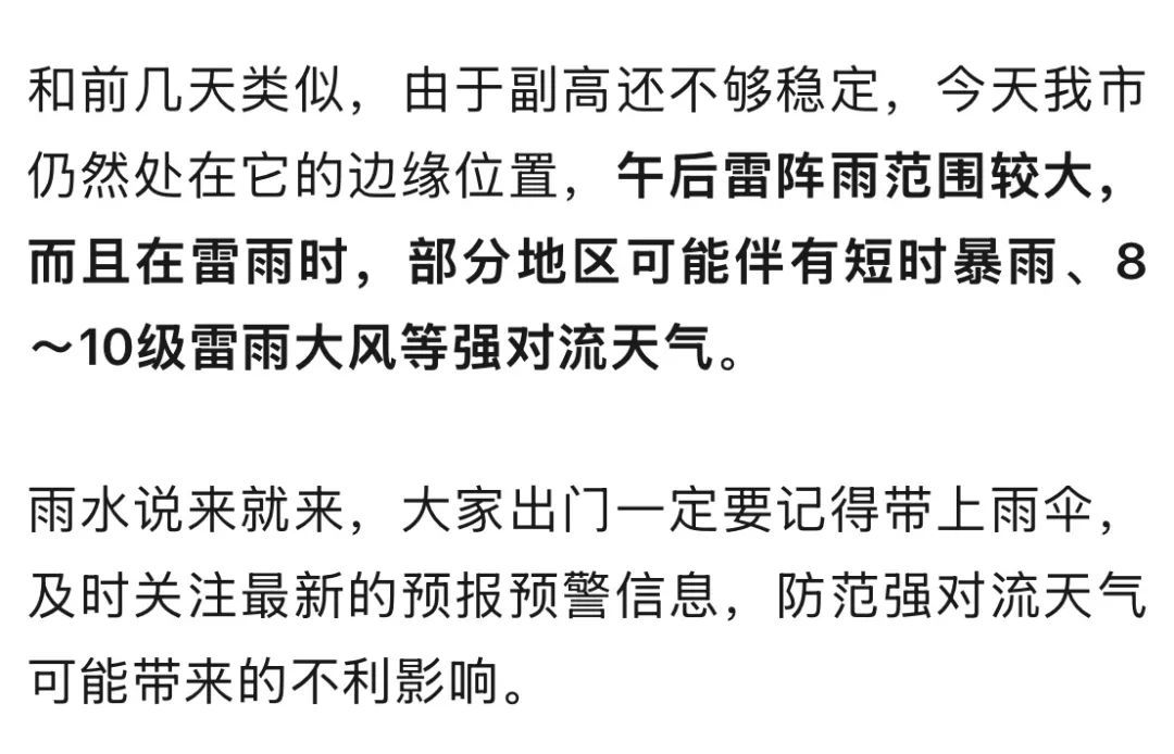 热热热！直冲39℃！杭州人，这件事情一定要注意！