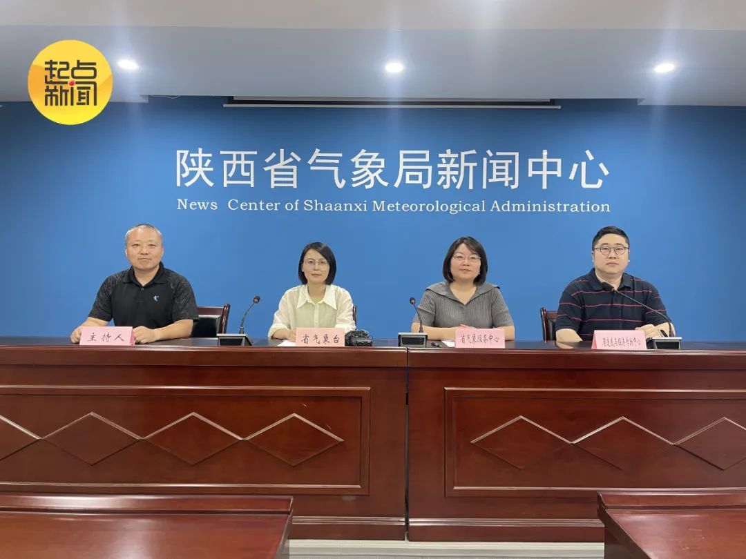 需加强防范！陕西发布重要天气报告