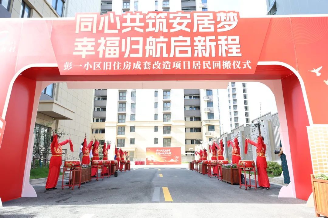 上海最大规模“原拆原建”的“老破小”，2110户彭一居民今天“回家了”！