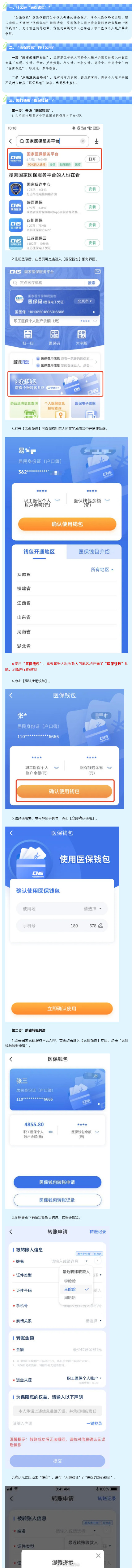 转扩!江西职工医保个人账户可以跨省为家人“买单”啦 转扩!江西职工医保个人账户可以跨省为家人“买单”啦