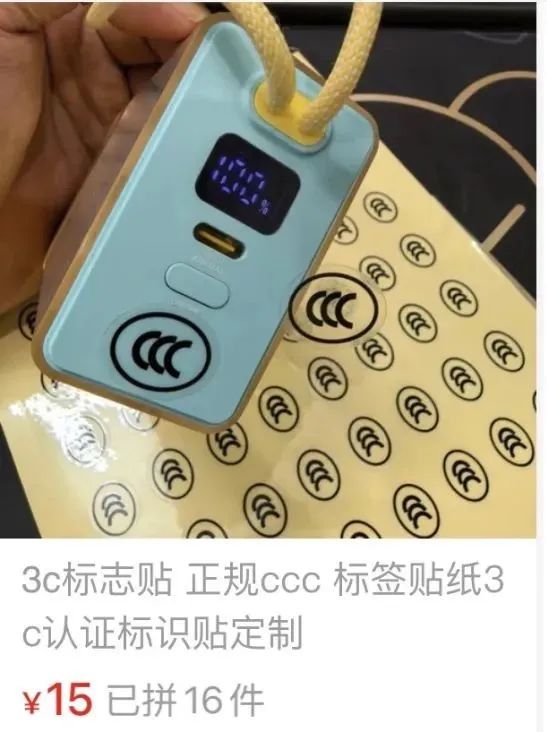 多平台紧急下架！这种贴纸千万别乱贴，涉嫌违法