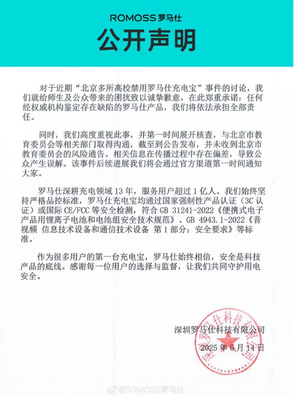 充电宝的事闹大了！