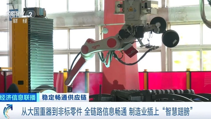 从大国重器到非标零件 制造业插上“智慧翅膀” 从大国重器到非标零件 制造业插上“智慧翅膀”