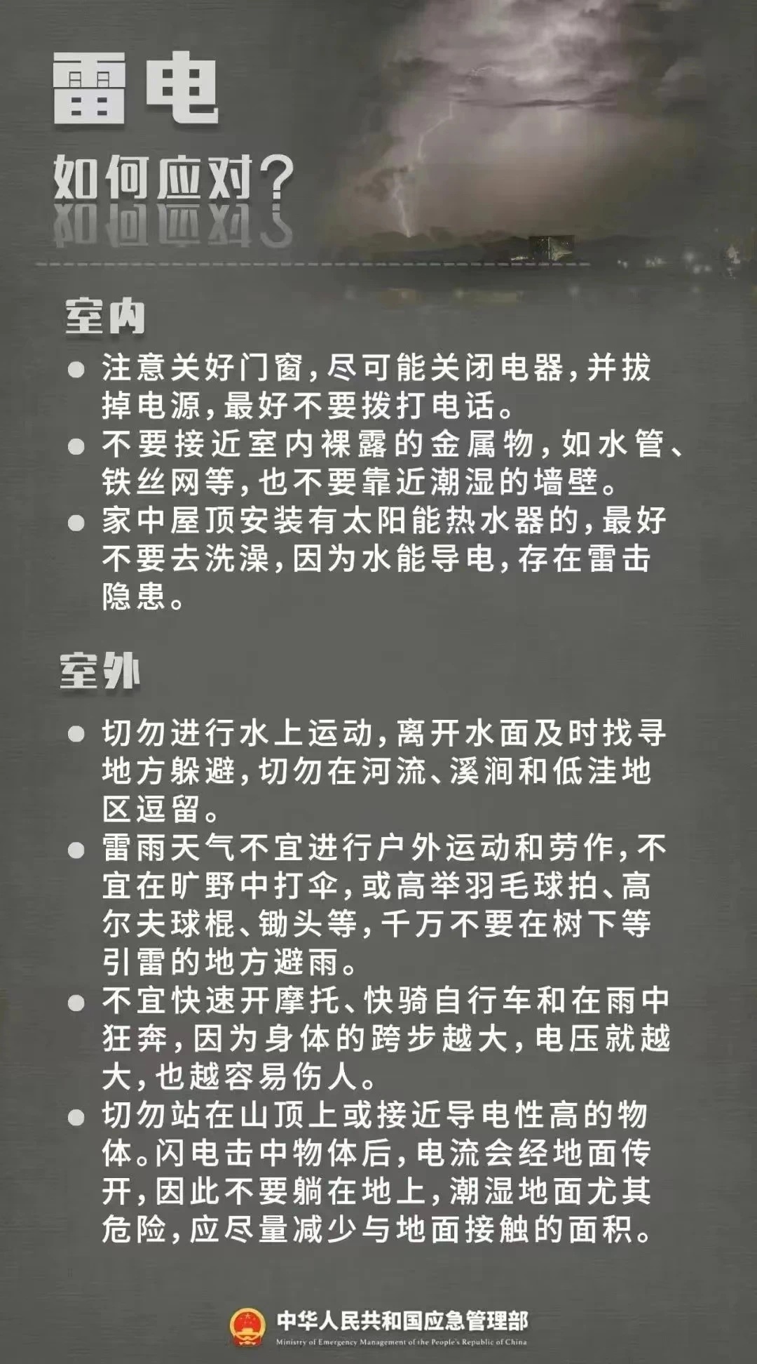 深圳发布雷电预警！