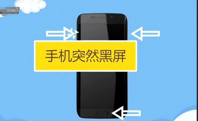手机黑屏 存款清零！客服电话背后的陷阱