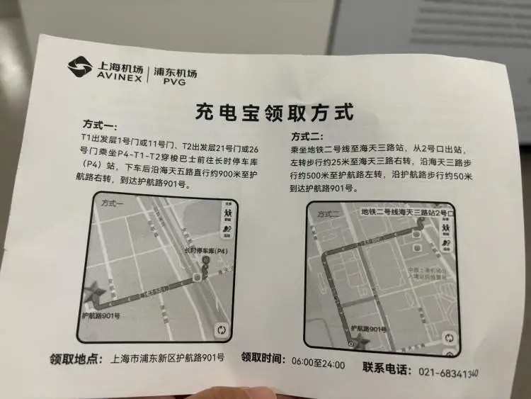 一天存了几十个!上海两大机场提供充电宝7日暂存服务,这些型号不可暂存→ 一天存了几十个!上海两大机场提供充电宝7日暂存服务,这些型号不可暂存→