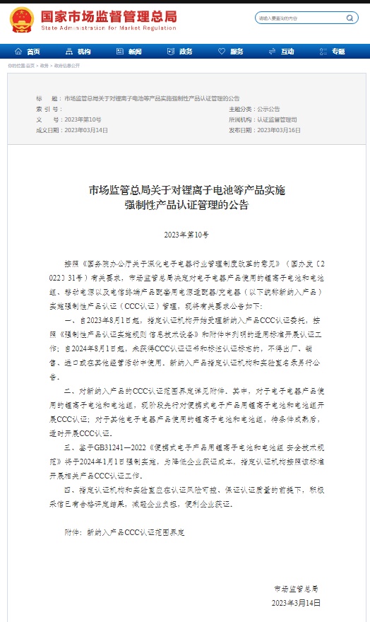 充电宝的事闹大了！