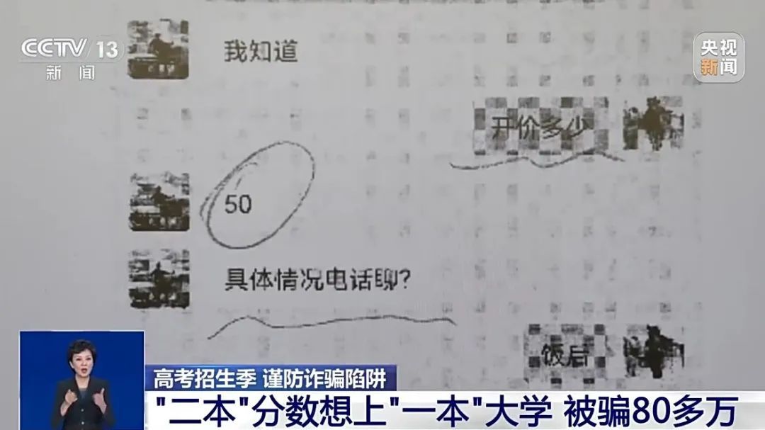 没参加高考花钱也能读名校?有家长被骗30万 没参加高考花钱也能读名校?有家长被骗30万