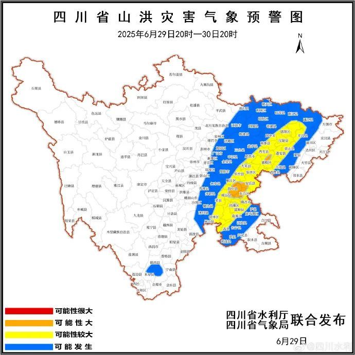 三预警齐发！四川这些地方注意防范