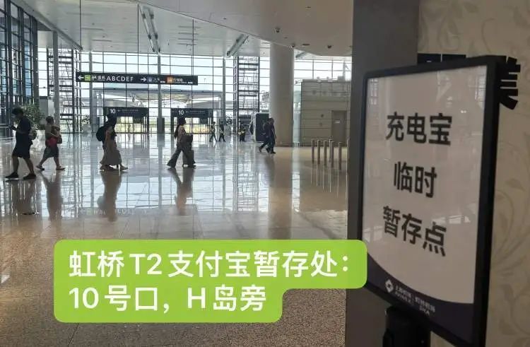 虹桥机场一天存了几十个!上海两大机场均提供充电宝7日暂存,但需要注意的是…… 虹桥机场一天存了几十个!上海两大机场均提供充电宝7日暂存,但需要注意的是……