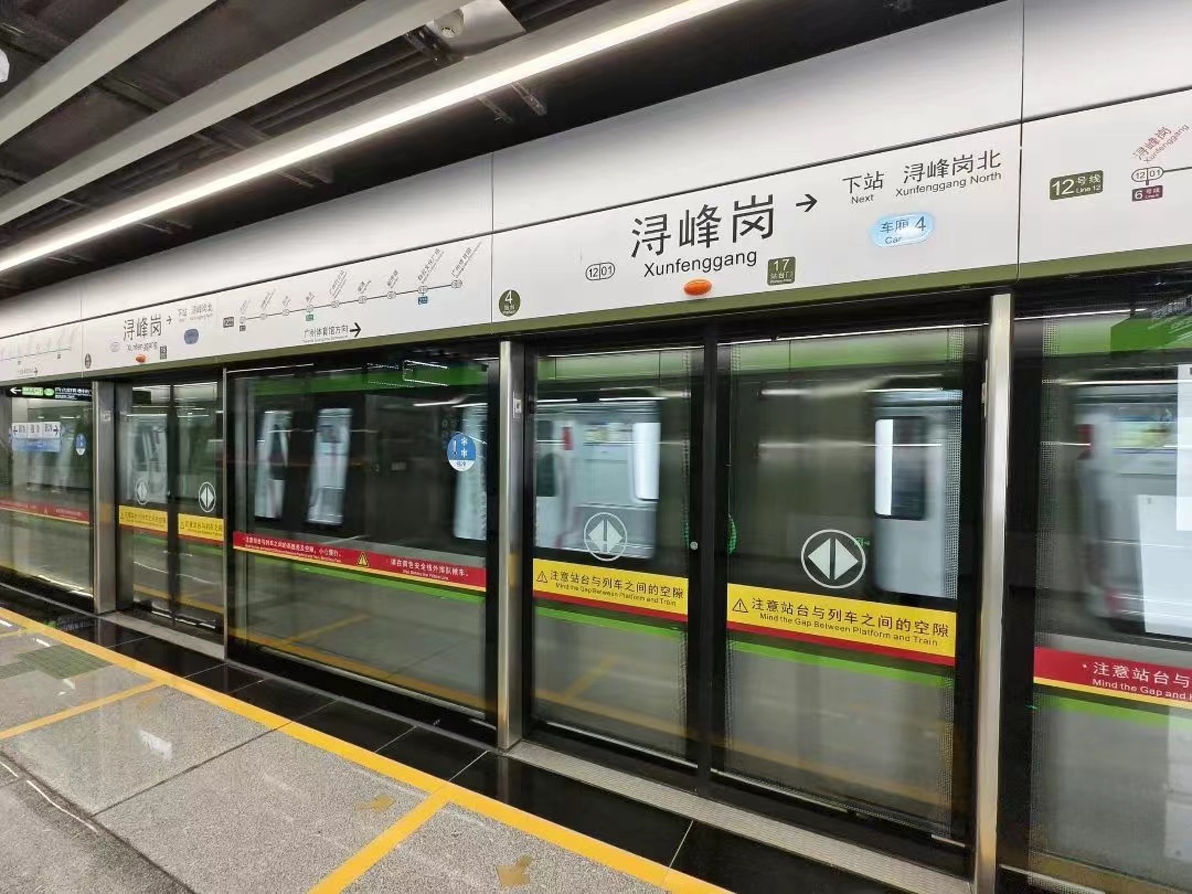 连通广佛线！广州地铁10号线、12号线29日开通运营