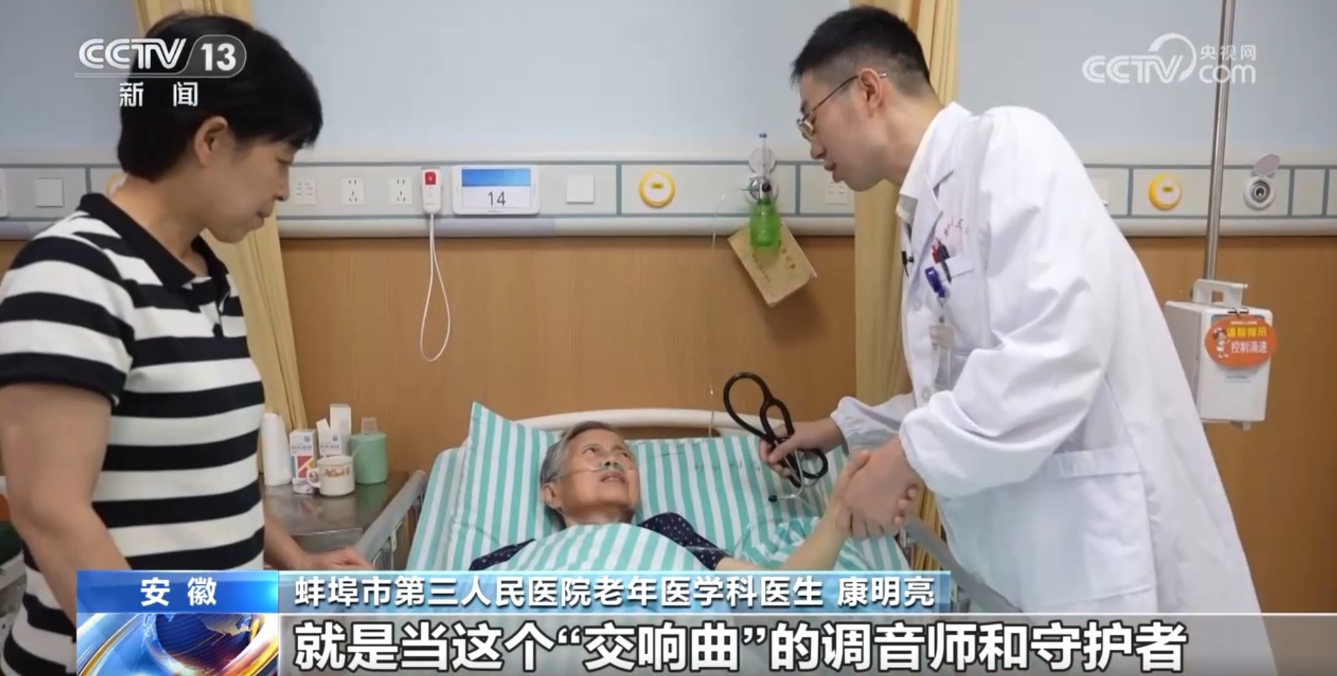 懂医学、会管理 今年开始招生的养老新专业特别在哪？