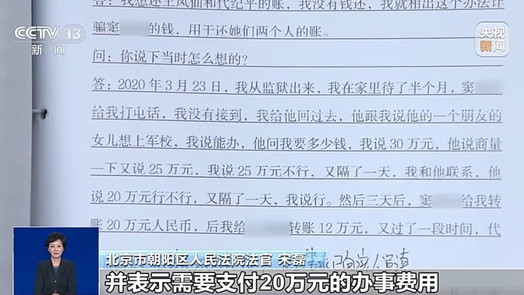没参加高考花钱也能读名校?有家长被骗30万 没参加高考花钱也能读名校?有家长被骗30万