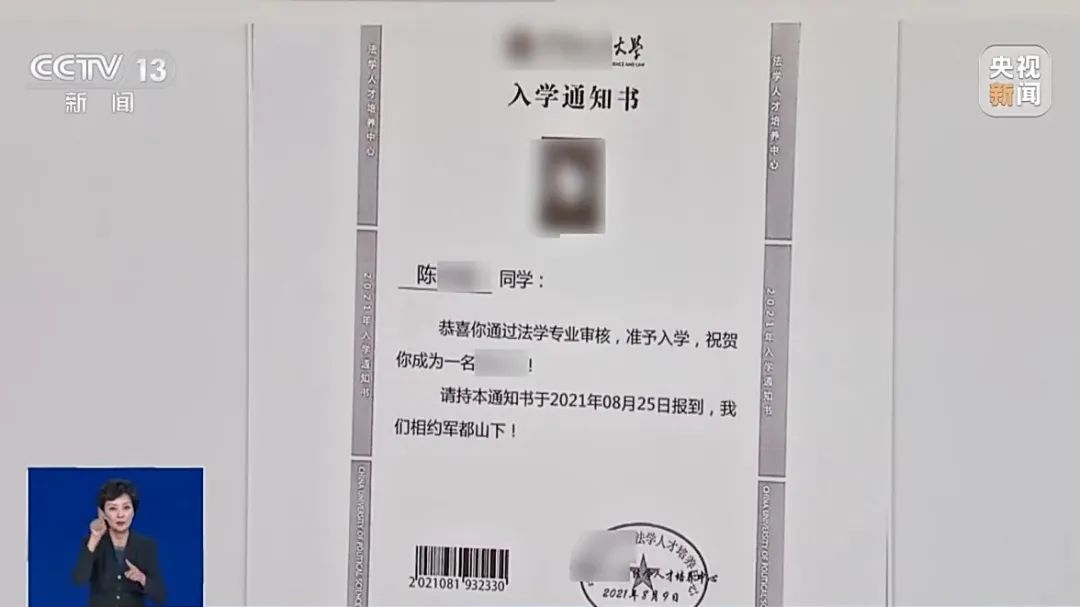 没参加高考花钱也能读名校?有家长被骗30万 没参加高考花钱也能读名校?有家长被骗30万