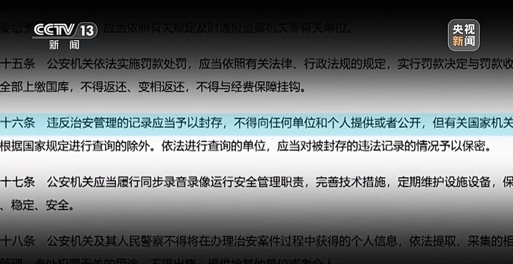 “一朝犯错，困扰终身” 的违法记录，将彻底封存！