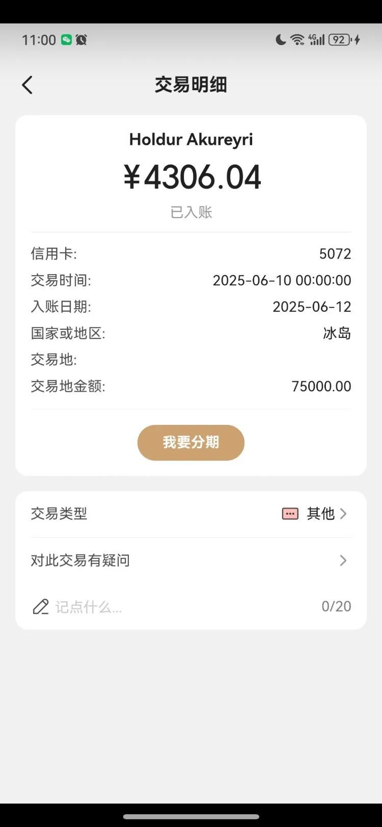 中国游客冰岛租车遭天价索赔！沙尘造成“针眼大损伤”要赔14万