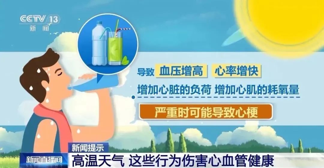 警惕“冷中暑”!这样吹空调=给心脏极限加压 警惕“冷中暑”!这样吹空调=给心脏极限加压