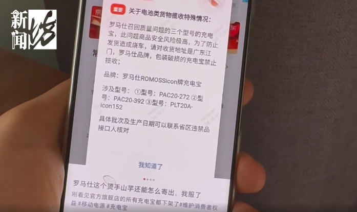 紧急召回超120万个！上海人傻眼：根本寄不出去啊…多方回应