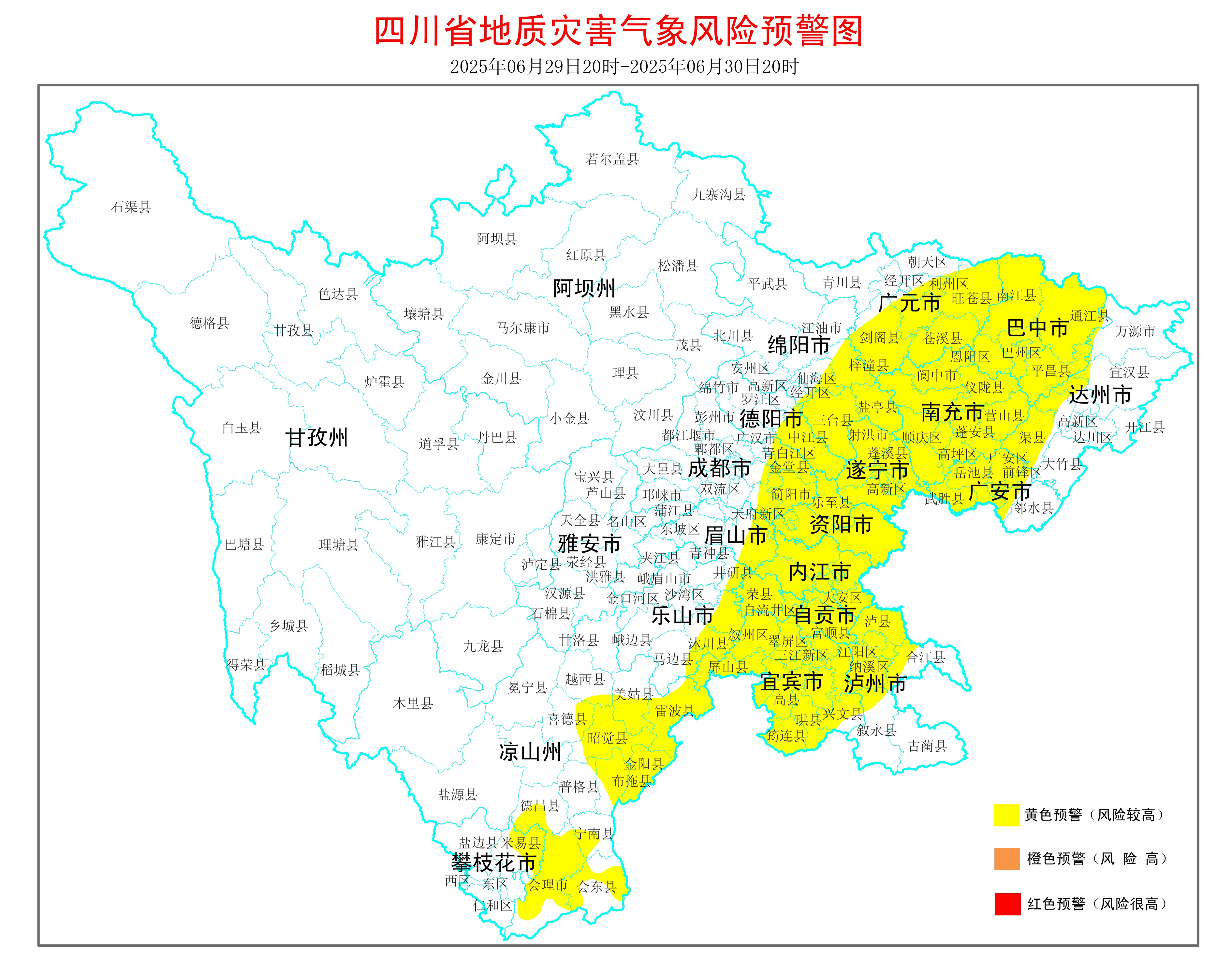 山洪、地质灾害预警齐发 四川这些地区需注意防范 山洪、地质灾害预警齐发 四川这些地区需注意防范